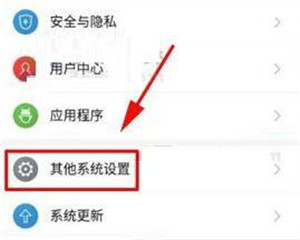 红魔Mars快速开启手电筒的图文教程截图