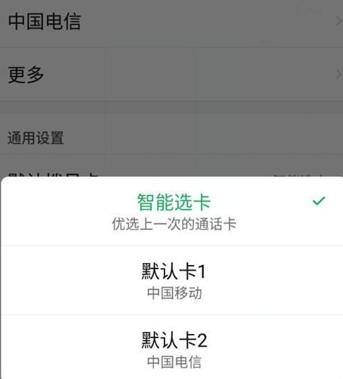 红魔Mars切换手机卡的操作步骤截图