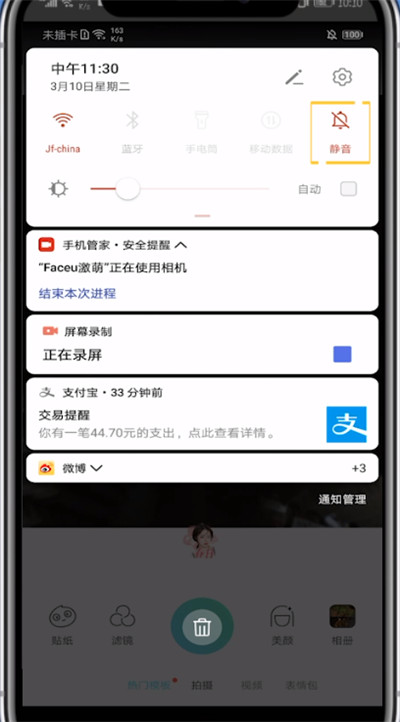 faceu激萌关闭拍照声音的方法截图