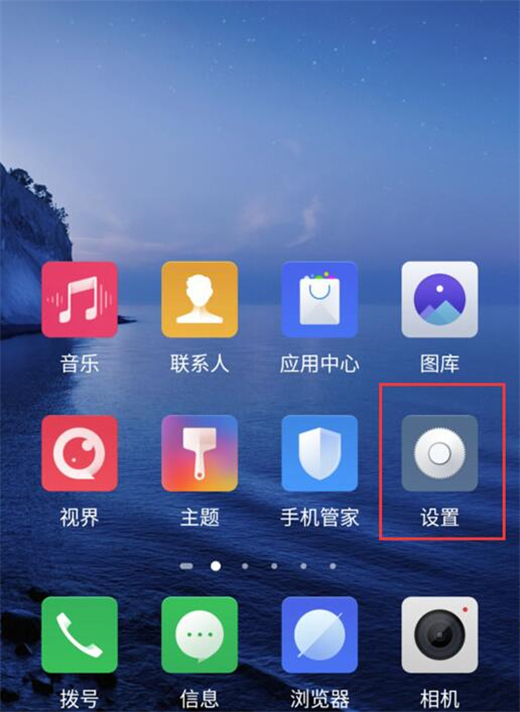 红魔Mars关闭应用自启的操作流程截图