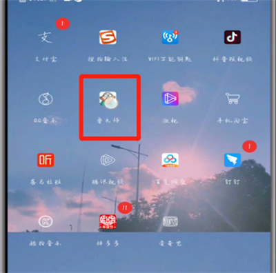 鲁大师看屏幕检测的详细方法截图