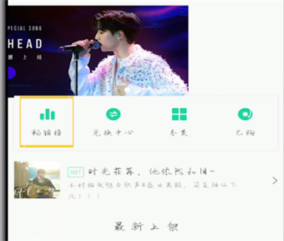 qq音乐看数字专辑排行榜的详细方法截图