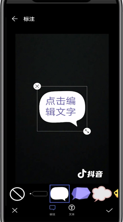 抖音做照片上配字的教程方法截图