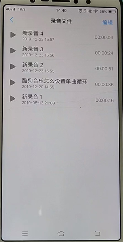 vivo手机中找电话录音的方法步骤截图