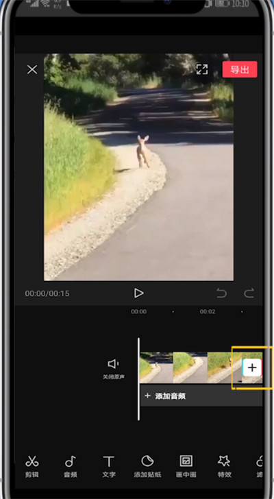 剪映中拼接视频的方法步骤截图