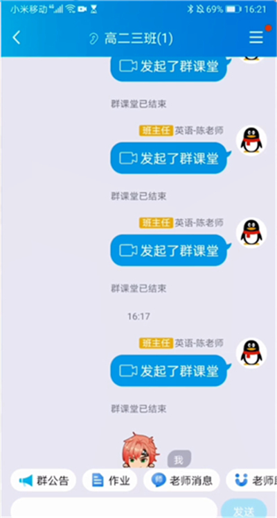 qq群直播改名字的详细操作截图