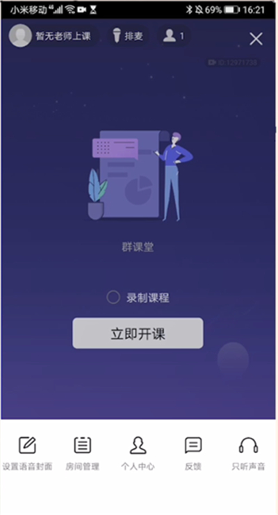 qq群直播改名字的详细操作截图