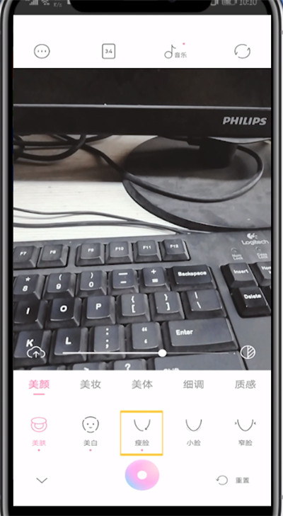 一甜相机关美颜的方法教程截图