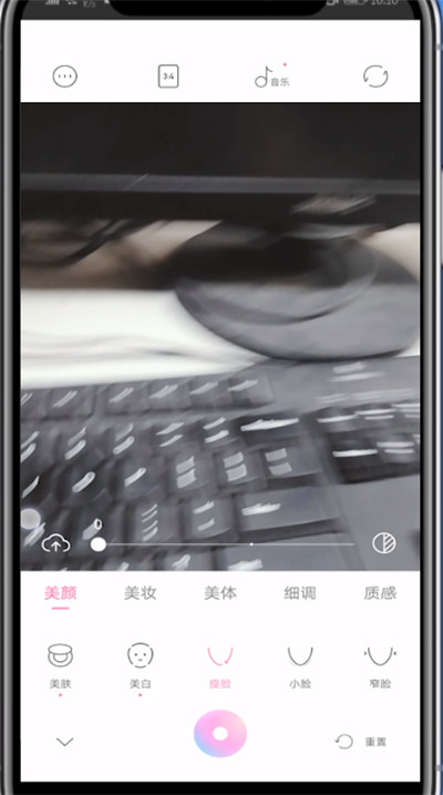 一甜相机关美颜的方法教程截图