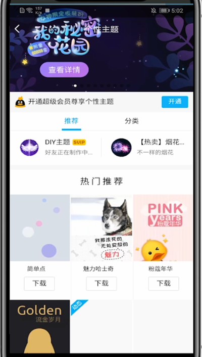 qq设置消息列表背景的方法教程截图