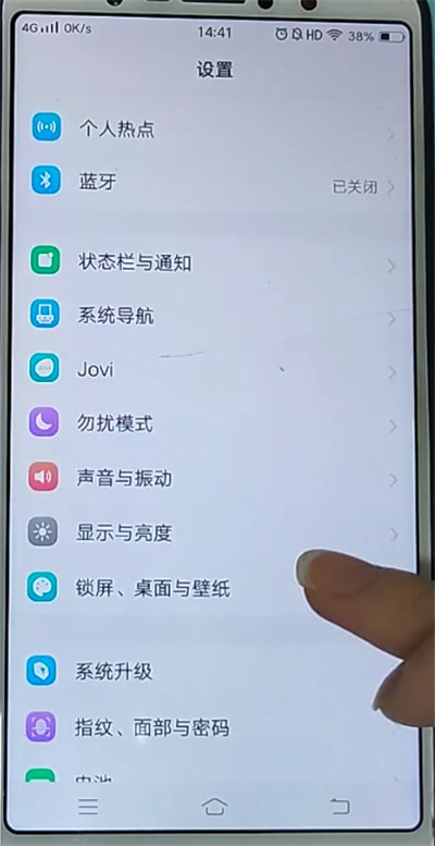 vivo手机关闭锁屏杂志的详细步骤截图