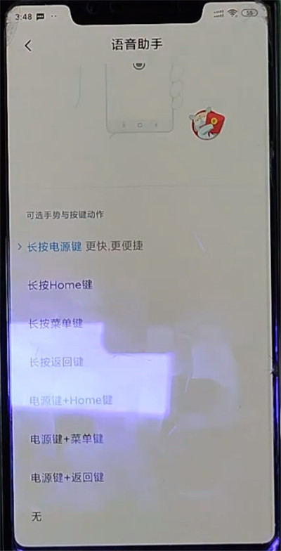 小米小爱语音唤醒的方法截图
