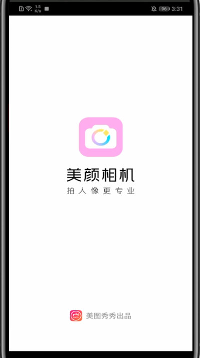 美颜相机关磨皮的详细方法截图