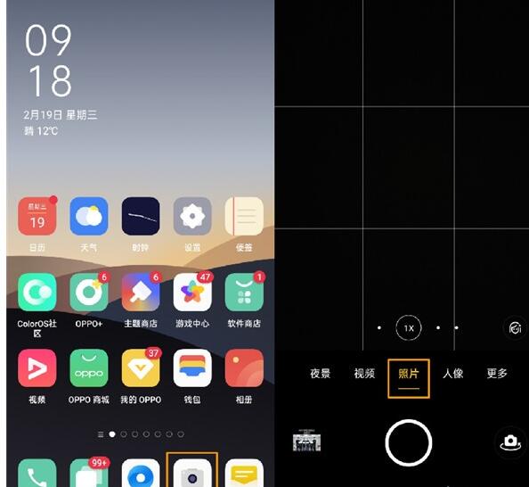 opporeno3pro切换变焦模式的简单步骤截图