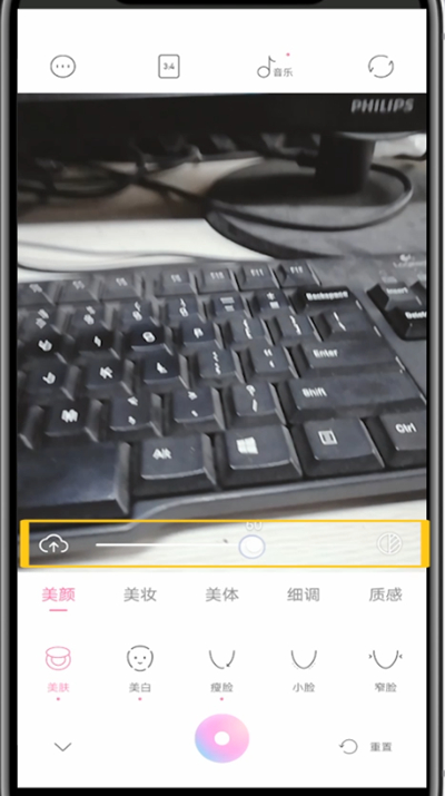 一甜相机进行磨皮的简单步骤教程截图