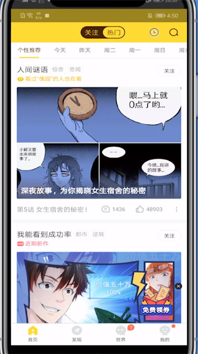 快看漫画把阅读记录关掉的方法教程截图