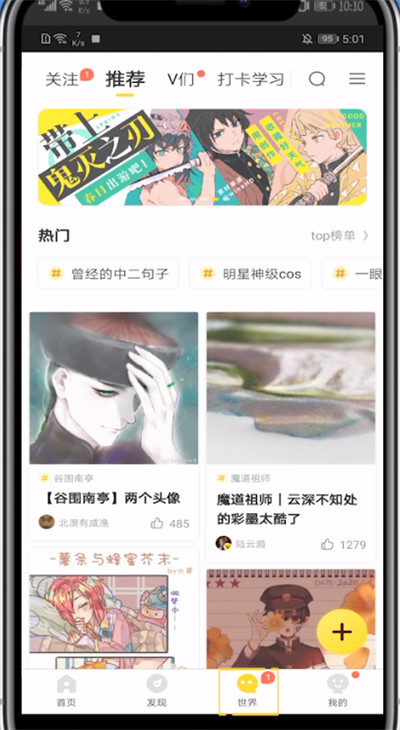 快看漫画进行艾特别人的方法教程截图