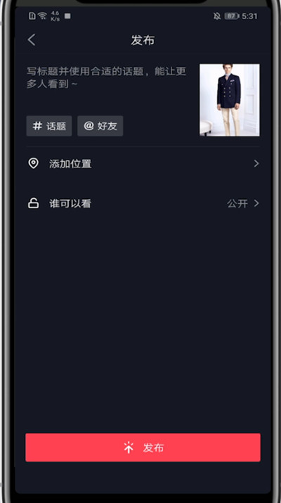 抖音发照片配文字的步骤教程截图