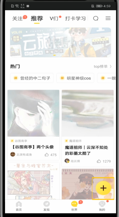 快看漫画进行发动图的步骤教程截图