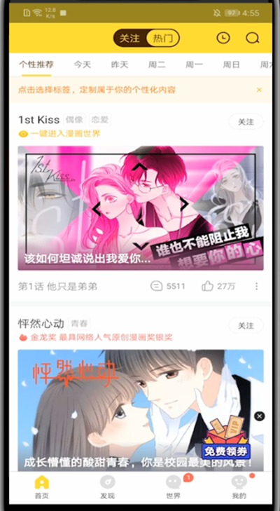 快看漫画进行分享漫画的方法教程截图