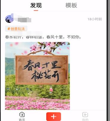 快影选择视频比例的方法步骤截图