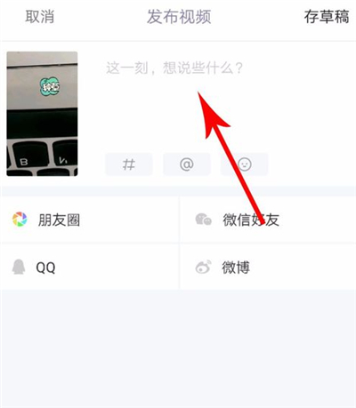 小红书录5分钟视频的操作方法截图