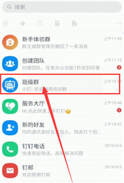 钉钉在线提交作业操作方法截图