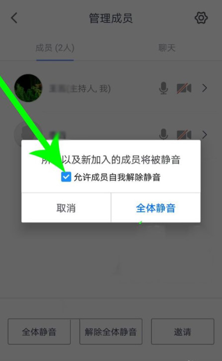 腾讯会议进行举手的详细方法截图