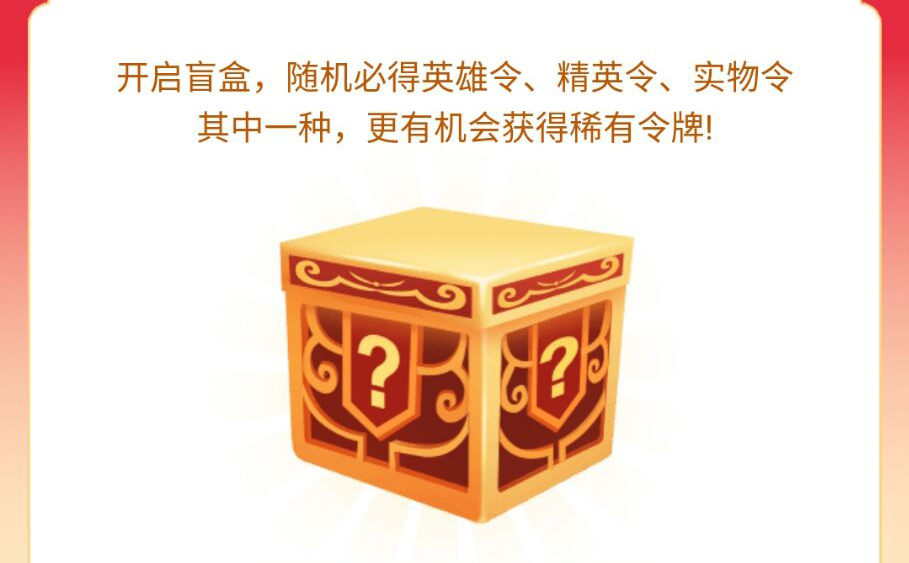 微视现金令用的简单步骤截图