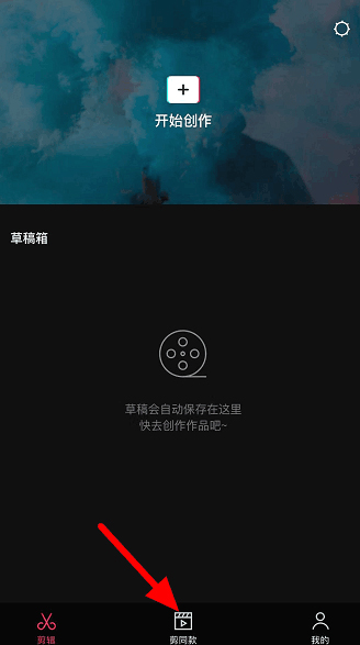 抖音拍豪横视频的基本操作截图