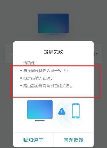 钉钉开启投屏的方法教程截图