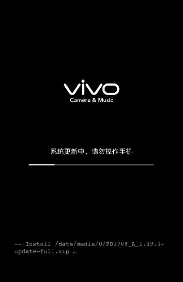 vivo X27刷机升级步骤开始截图