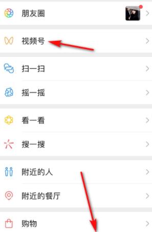 微信视频号视频有问题进行投诉的详细讲解截图