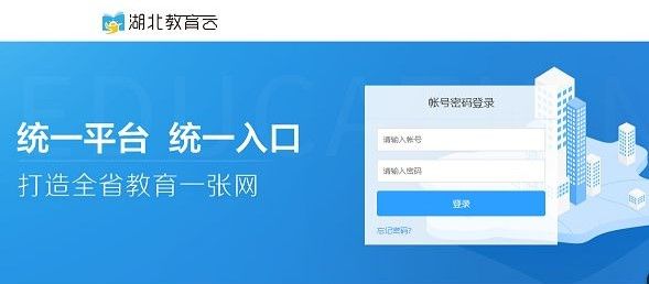 湖北教育云投屏到电视操作方法截图