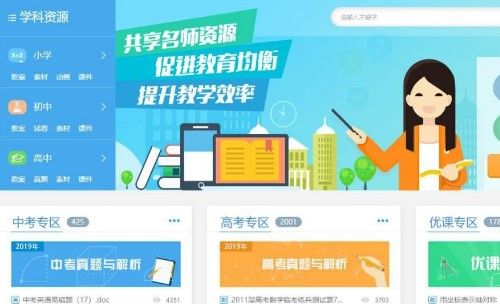 湖北教育云投屏到电视操作方法截图