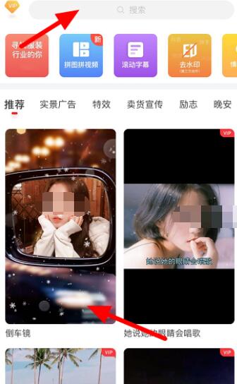 抖音倒车镜视频制作攻略详解截图