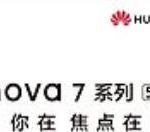 我来分享华为nova7恢复出厂设置的操作教程。