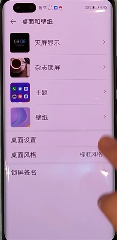 华为nova7设置动态壁纸的操作过程截图