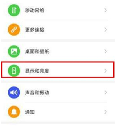 华为nova7中调节屏幕亮度的方法步骤截图
