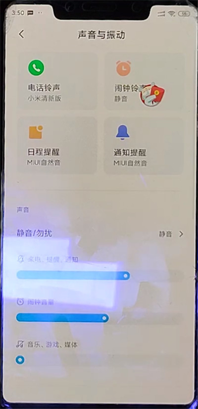 小米手机设置短信声音的方法步骤截图