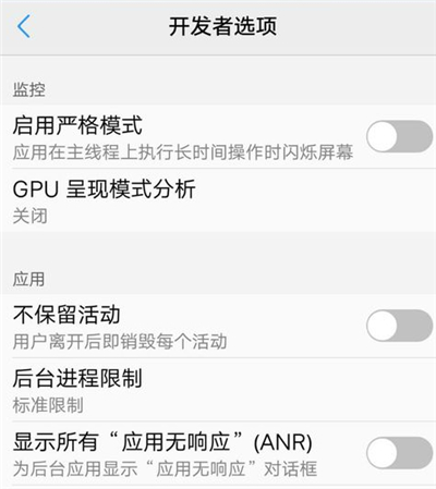 oppo手机开发者选项设置最流畅的方法截图