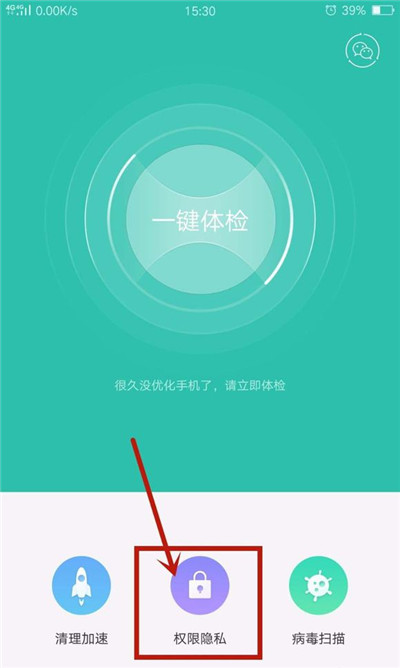 oppoa7x开启应用悬浮窗的简单教程截图