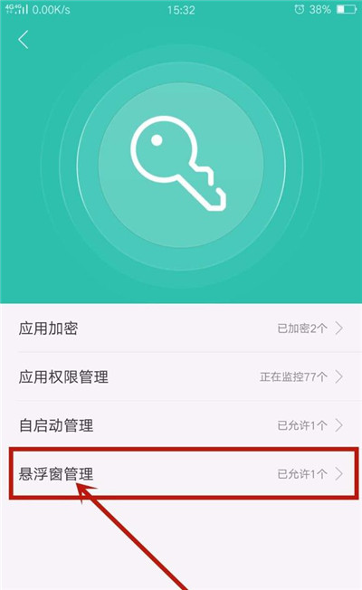 oppoa7x开启应用悬浮窗的简单教程截图