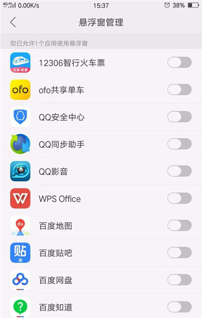 oppoa7x开启应用悬浮窗的简单教程截图