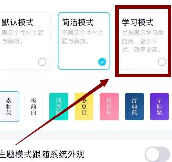 qq学习模式开启方法截图