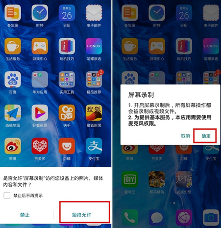 华为畅享10plus录屏方法步骤截图