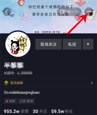 抖音备注好友姓名的操作流程截图