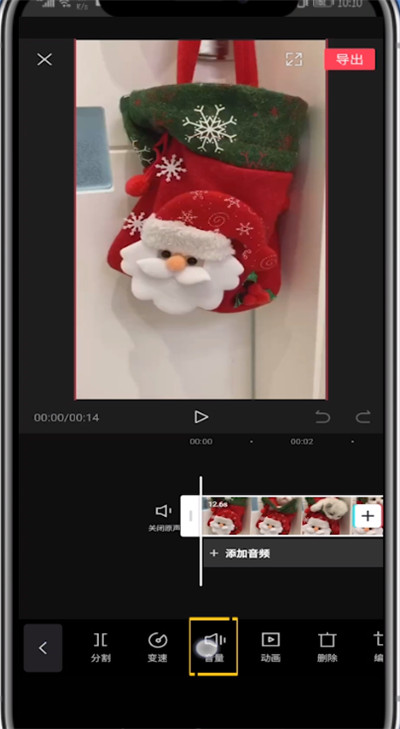 剪映调节音乐大小的步骤教程截图