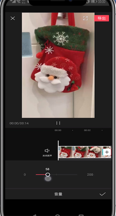 剪映调节音乐大小的步骤教程截图