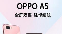 oppoa5手机微信视频开启美颜的操作流程